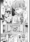 ぶるーすかい 〜青空荘の愉快な仲間たち〜試し読み8ページ
