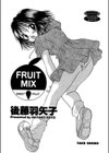 フルーツMIX試し読み2ページ