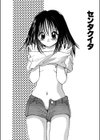 フルーツMIX試し読み4ページ