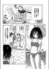 フルーツMIX試し読み5ページ