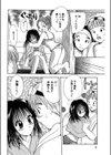 フルーツMIX試し読み7ページ