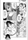 フルーツMIX試し読み8ページ