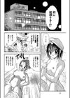フルーツMIX試し読み9ページ