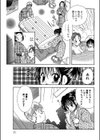 フルーツMIX試し読み10ページ