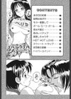 フルーティーズ試し読み2ページ