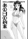 フルーティーズ試し読み4ページ