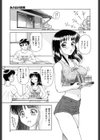 フルーティーズ試し読み5ページ