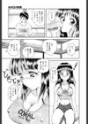 フルーティーズ試し読み7ページ