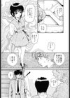 ブルーヘヴン試し読み7ページ