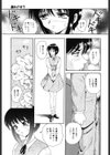 ブルーヘヴン試し読み8ページ