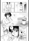 ブルーヘヴン試し読み9ページ