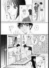 ブルーヘヴン試し読み10ページ