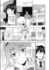 フルエルクチビル試し読み6ページ