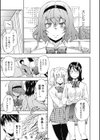 フルエルクチビル試し読み8ページ