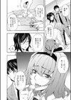 フルエルクチビル試し読み9ページ