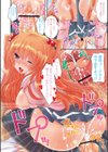 ぷるきゅん乙女試し読み5ページ