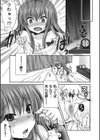 ぷるきゅん乙女試し読み6ページ