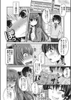 ぷるきゅん乙女試し読み9ページ