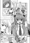 ぷるきゅん乙女試し読み10ページ