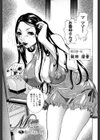フルコース試し読み7ページ