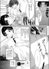 フルコースをあなたと試し読み3ページ