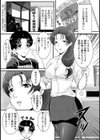 フルコースをあなたと試し読み4ページ