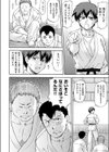 フルコン試し読み2ページ
