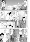 フルコン試し読み3ページ