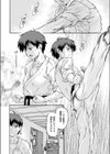 フルコン試し読み4ページ