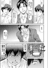 フルコン試し読み5ページ