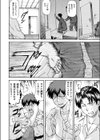 フルコン試し読み6ページ