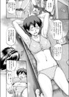 フルコン試し読み8ページ
