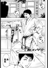 フルコンタクト試し読み1ページ