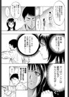 フルコンタクト試し読み3ページ
