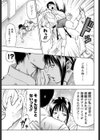 フルコンタクト試し読み5ページ