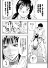 フルコンタクト試し読み6ページ