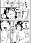 フルコンタクト試し読み7ページ