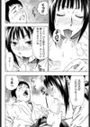 フルコンタクト試し読み8ページ