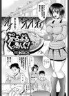 ぷるぷるくっきんぐ！試し読み1ページ