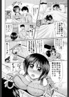 ぷるぷるくっきんぐ！試し読み2ページ