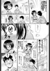 ぷるぷるくっきんぐ！試し読み3ページ