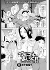 フルフルまじっく！！試し読み1ページ