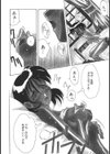 ぷるぷるラップル試し読み9ページ
