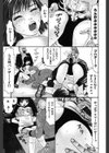ブルマー1999試し読み6ページ