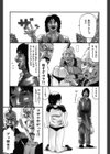 ブルマー1999試し読み8ページ