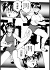 ブルマーと白いムチ試し読み4ページ