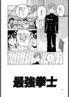 ブルマーと白いムチ試し読み5ページ