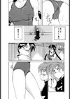 ブルマーと白いムチ試し読み9ページ