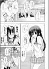 ブルマー戦士ジャスティスブレイブ試し読み5ページ