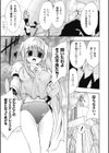 ブルマー戦士ジャスティスブレイブ試し読み7ページ